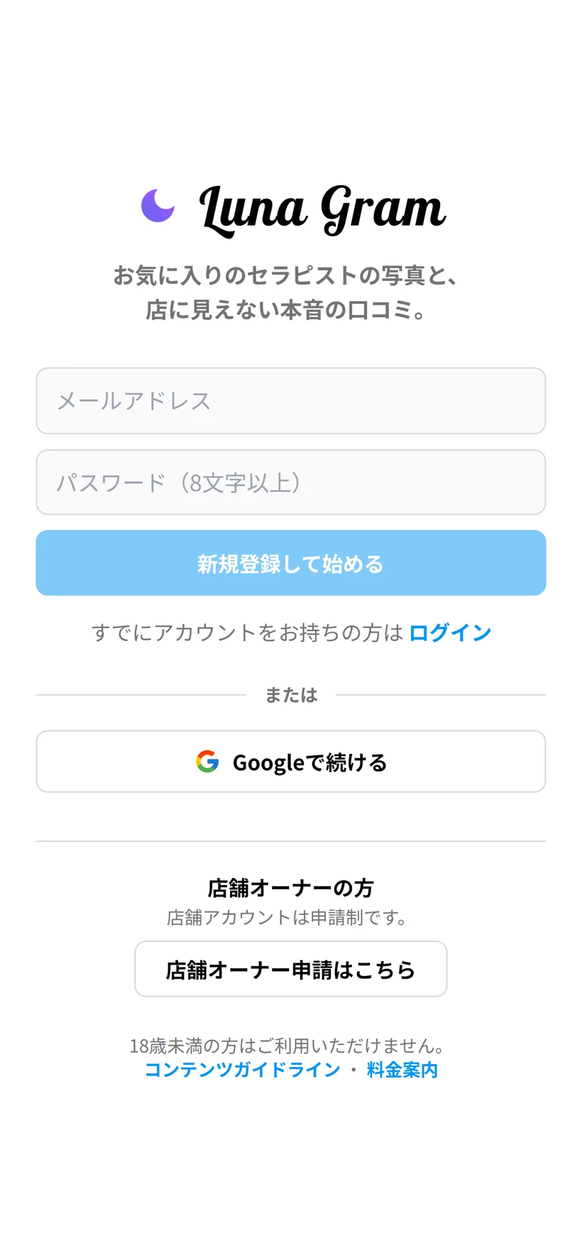 登録画面